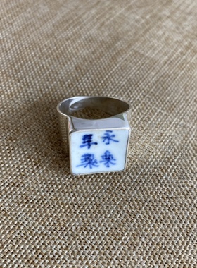 古瓷首饰 青花瓷戒指 老瓷片 925银 板戒 手工饰品 简约百搭 流行