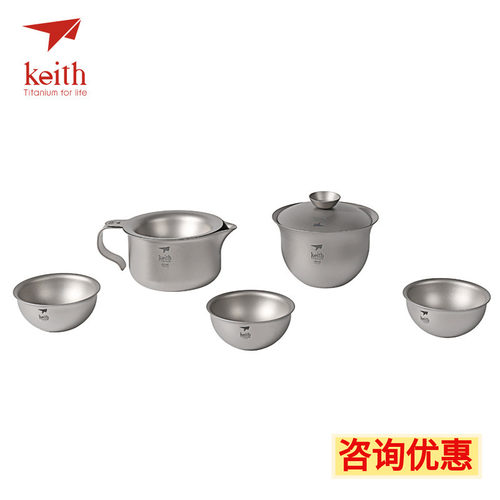 户外露营旅行便携纯钛茶壶茶具