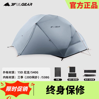 三峰出飘云双人帐篷防暴雨双层