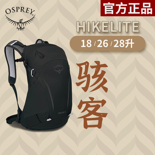 OSPREY Hikelite 18/26L骇客户外小鹰双肩包男女徒步旅行背包新款