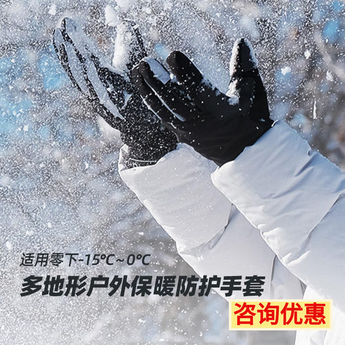 戴适防水手套保暖冬季骑车滑雪