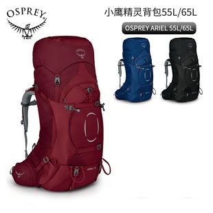 Ariel精灵户外登山旅行徒步探索双肩包大容量多功能背包 OSPREY