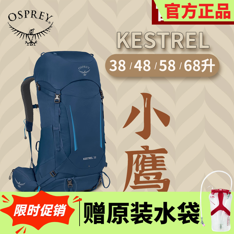 OSPREY男户外背包登山包露营