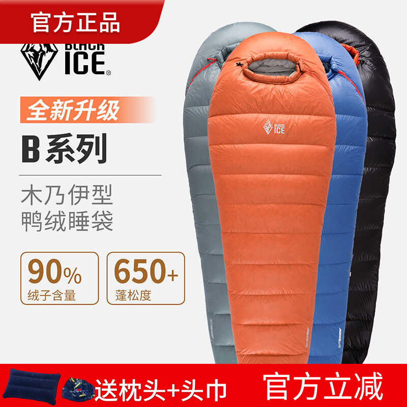 25款黑冰B700鸭绒睡袋可拼接双人图片