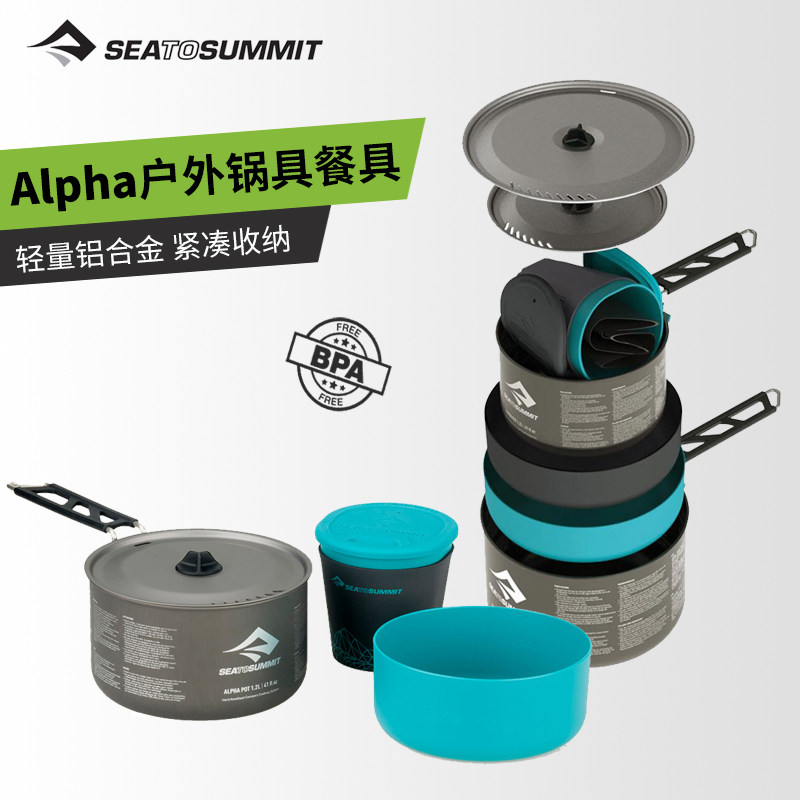 seatosummit户外套锅铝合金锅具炊具可携式矽胶餐具碗杯野炊露营