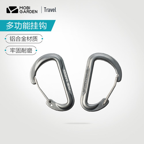 挂扣D型铝合金钥匙扣背包水瓶扣