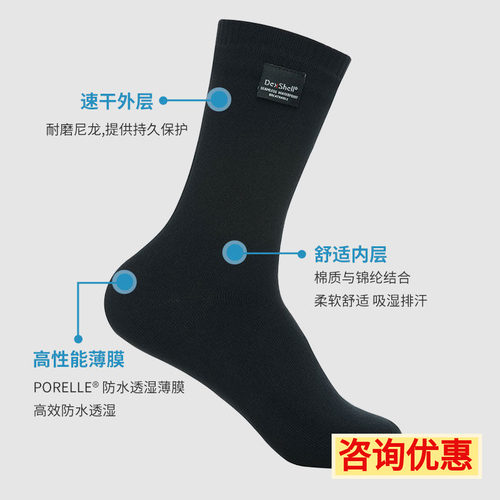 戴适dexshell 冬季保暖透气男女中筒袜户外防水透气袜DS662