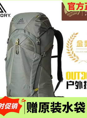Gregory格里高利ZULU探迹 专业重装透气户外登山背包徒步双肩包男