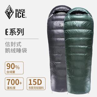 E1000鹅绒信封式 E700 户外单人登山露营保暖 黑冰羽绒睡袋E400