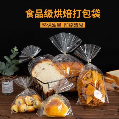 吐司包装袋烘焙透明切片450g食品