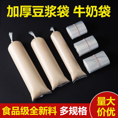 一次性豆浆袋商用食品级耐高温