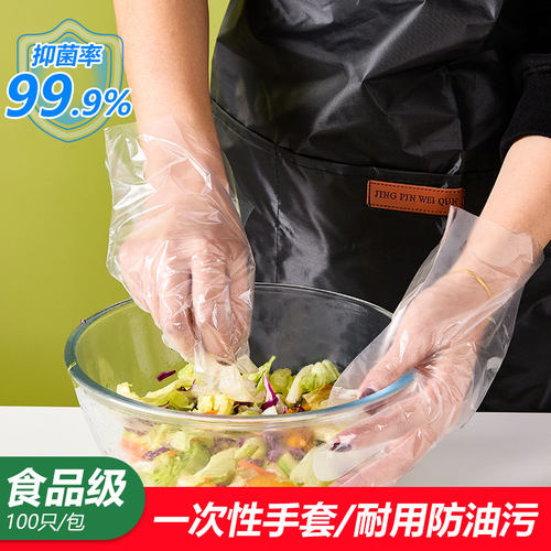 一次性手套食品级家用商用餐饮厨房烘焙专用薄款耐用耐磨塑料防水