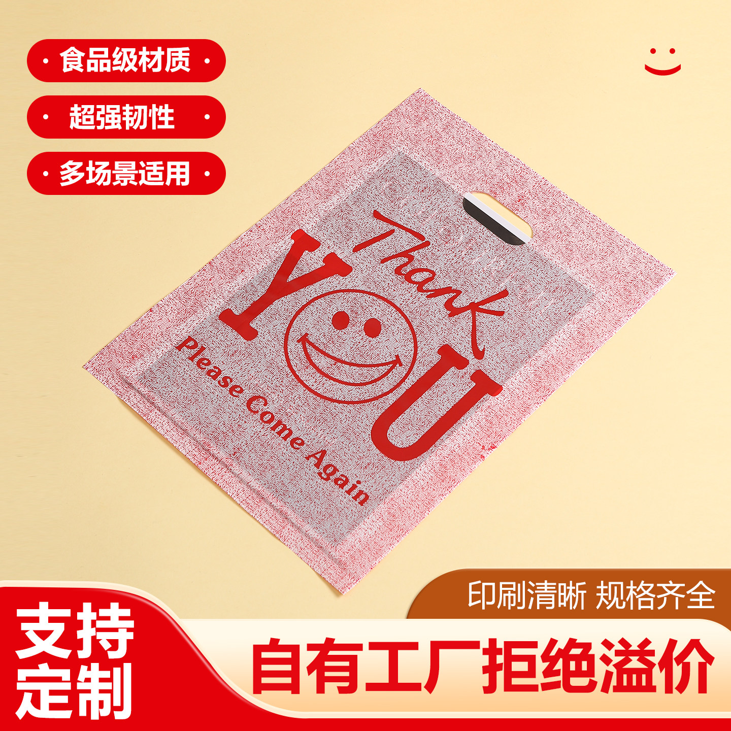 粉红色礼物手提袋竖版服装新年礼品袋包装袋购物塑料袋子定制LOGO