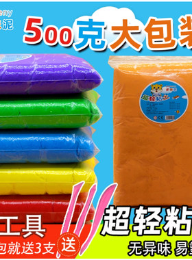 多咪泥24色儿童超轻粘土物美价廉