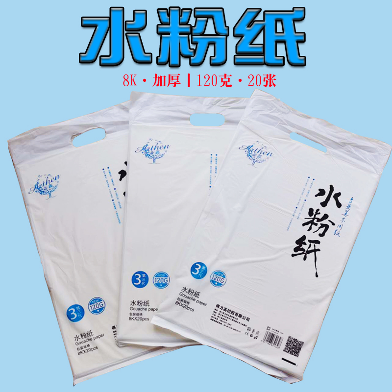 批发20张美术素描水彩纸绘画专用画画白纸8k学生用初学者儿童涂鸦