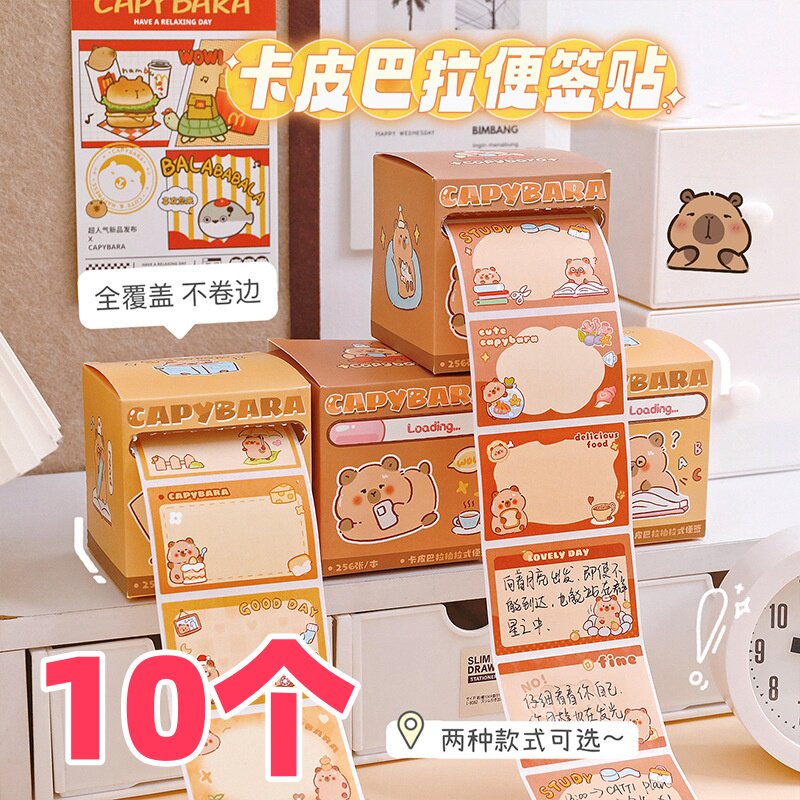 卡皮巴拉盒装便利贴小礼品幼儿园全班学生生日老师奖励儿童节奖品
