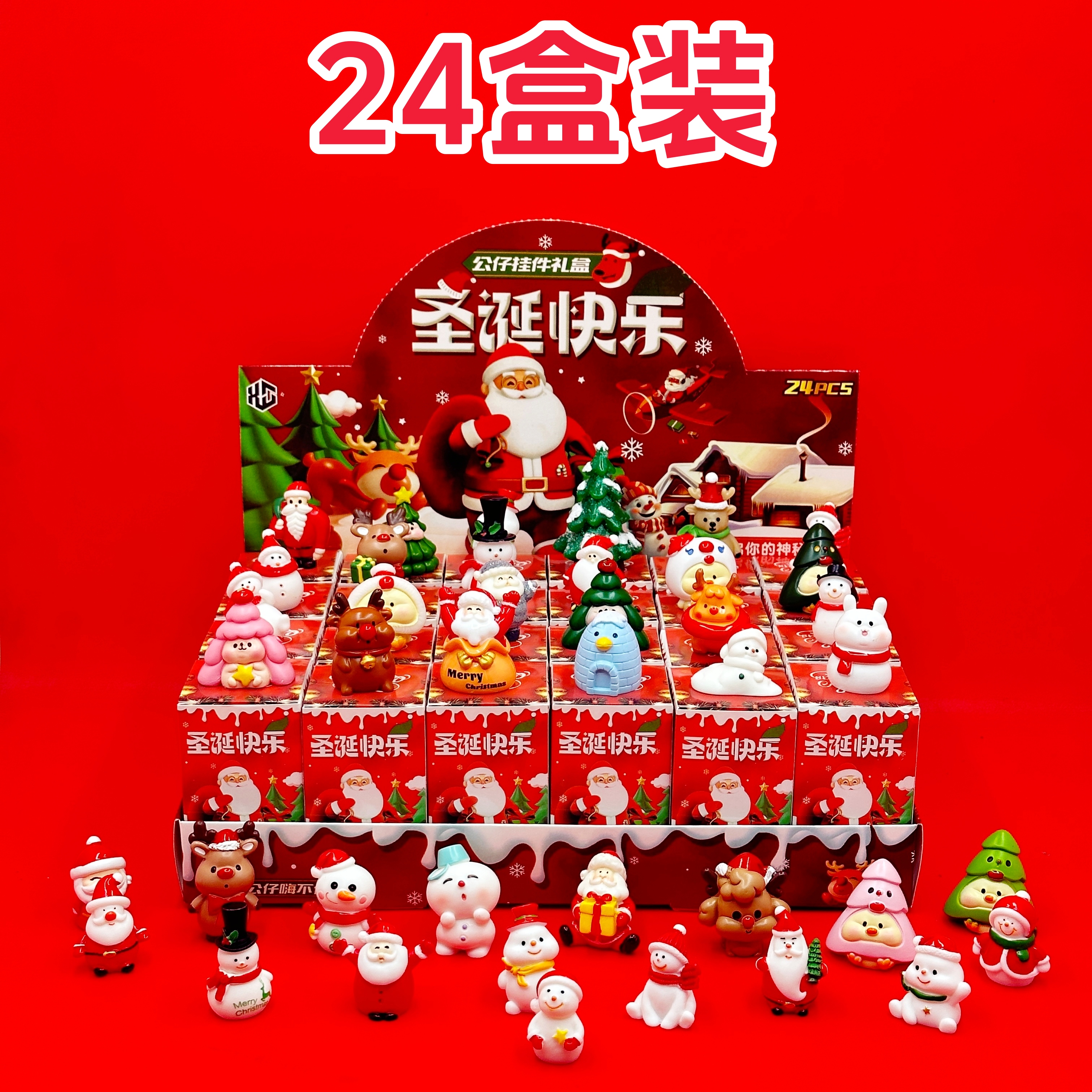 圣诞节树脂公仔盲袋盲盒平安夜小礼品幼儿园全班送小朋友奖励学生