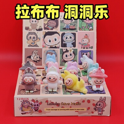 12格布布洞洞乐手办盲盒