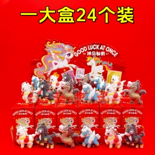 2026春晚吉祥物马年植绒公仔盲盒骐骥驰骋生肖马新年礼物奖励礼品