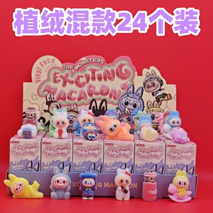 24盒装 植绒布布毛绒公仔摆件盲盒儿童过家家礼物幼儿园奖品小玩具