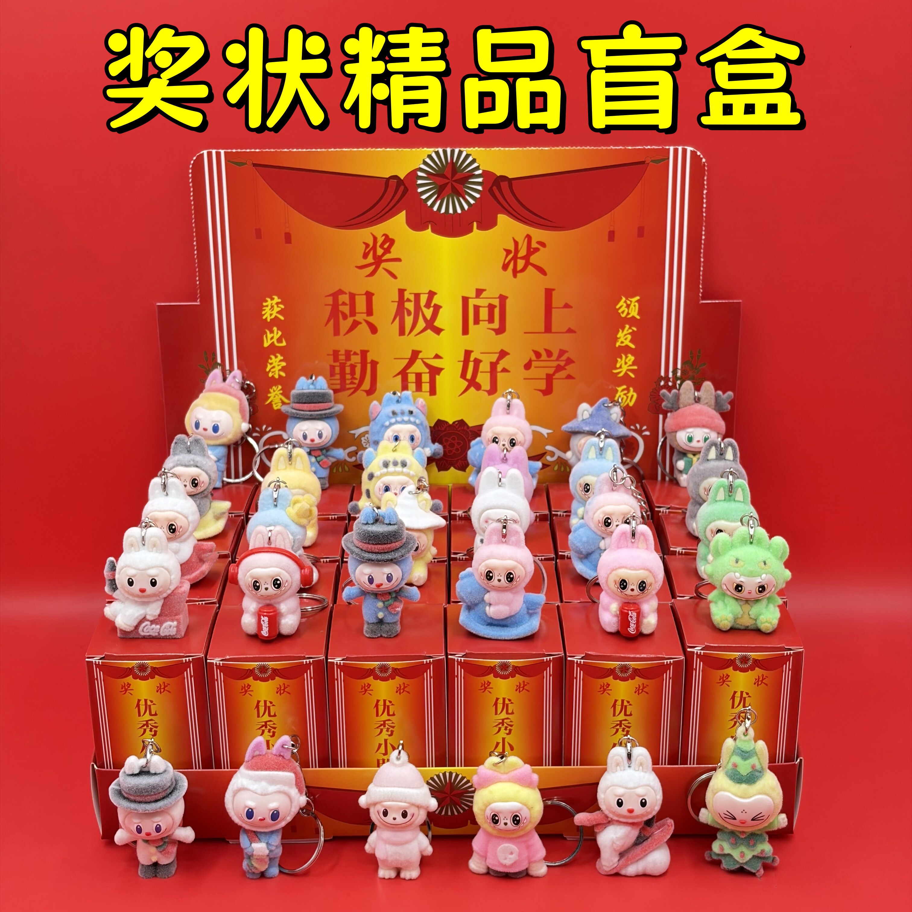 元旦节礼物布布公仔钥匙扣奖状盲盒开业活动小奖品娃娃机礼品批发