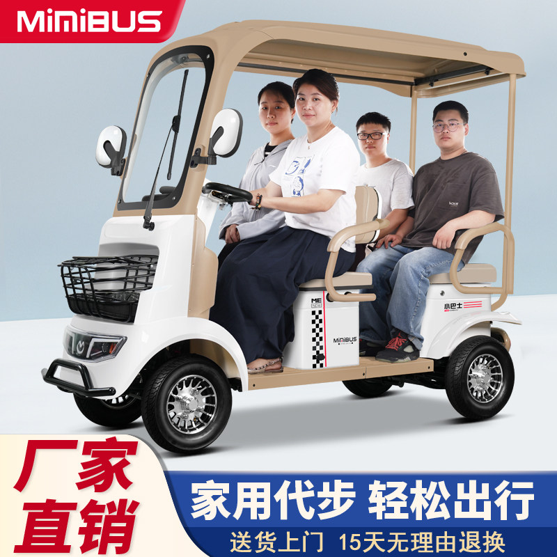 小巴士A5新款老年高端电动四轮代步车残疾人防摔倒老人专用电瓶车