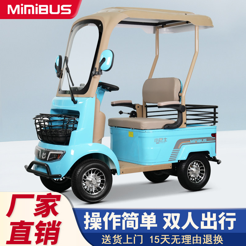 小巴士A2老人代步车四轮电动老年双人品牌助力车高端电瓶车带棚