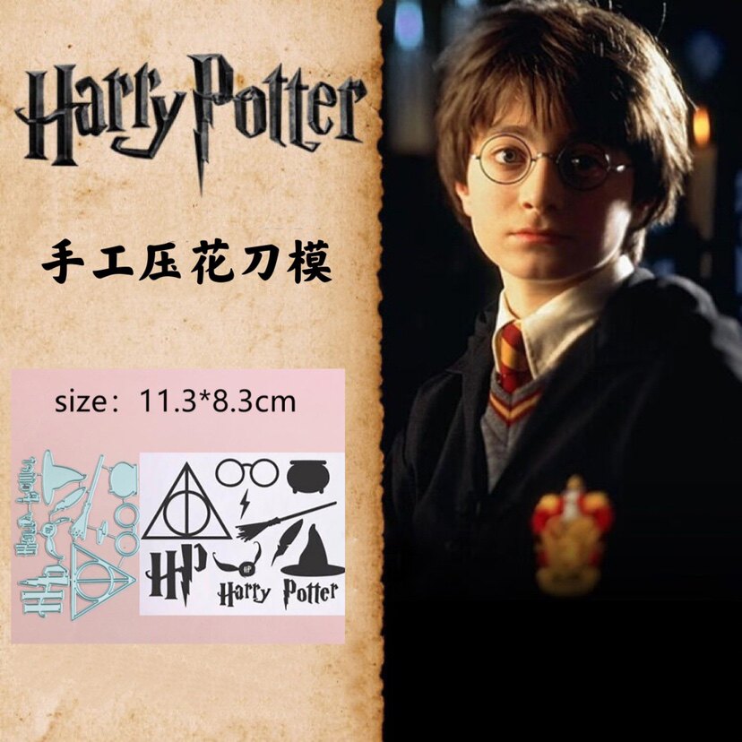 哈利波特同款scrapbook切割碳钢刀模diy手账纸艺压花刀模模具模板