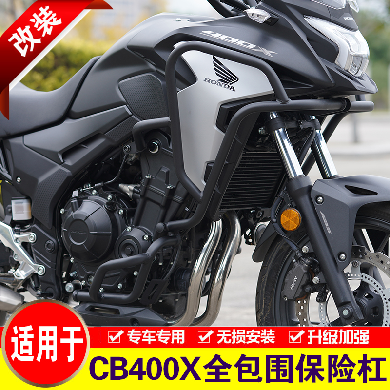 适用于本田CB400X保险杠改装护杠