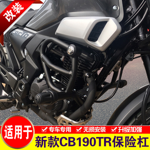 适用于本田新款CB190TR保险杠摩托车CBF190TR护杠改装竞技防摔杠