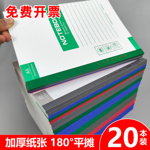 笔记本A5本子加厚办公软抄本学习记事本工作软面抄会议学生日记本