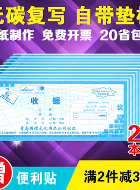国增收款收据三联二联60ka102
