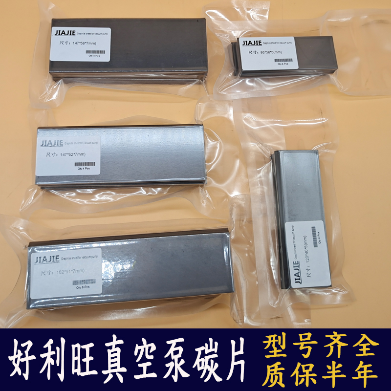 好利旺真空泵碳片印刷机KRX-65无油KRA-7日本ORION风气干泵石墨片