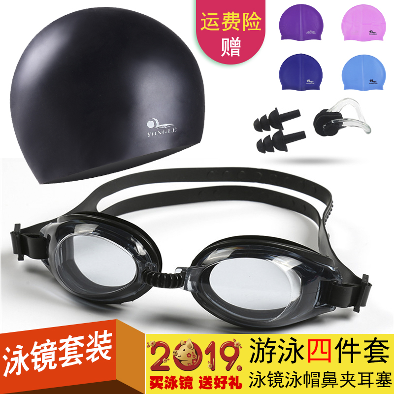 泳帽鼻夹耳塞泳裤游泳五四件套泳镜(非品牌)