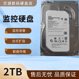 2T监控级硬盘ST2000VX000/003台式录像机专用硬盘CMR垂直2T 3.5寸