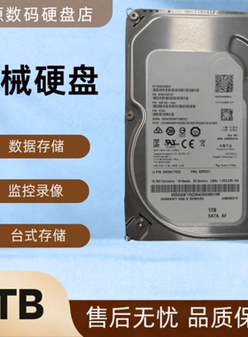 1TB机械硬盘ST1000DM003/VM002监控台式机硬盘 7200转单碟64M垂直