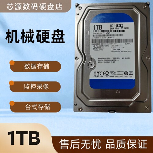 WD10EZEX1TB7200转SATA硬盘