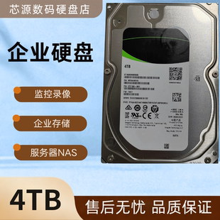 4T企业级硬盘ST4000NM000B 服务器NAS阵列机械硬盘4T垂直7200转