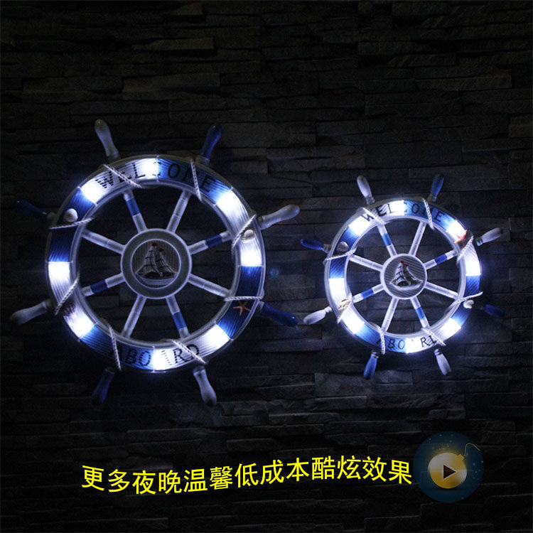 地中海装饰带灯船锚船舵儿童房童装店幼儿园酒吧海景房渡假村装饰