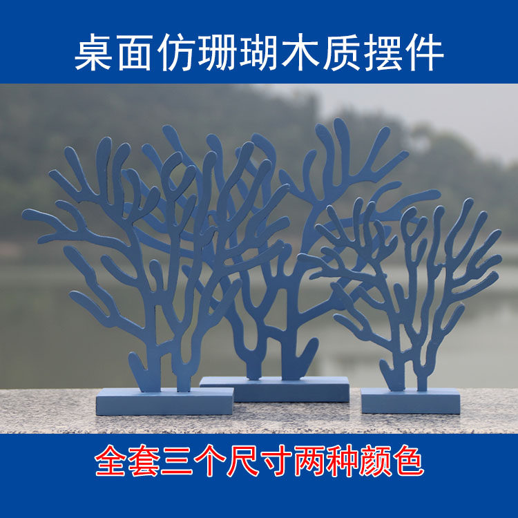 地中海风装修桌面摆件全套包邮