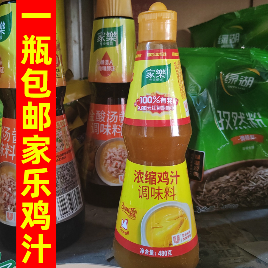 家乐浓缩鸡汁480g瓶米粉煲汤料