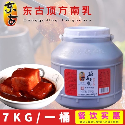 东古包邮下饭红腐乳火锅蘸料南乳