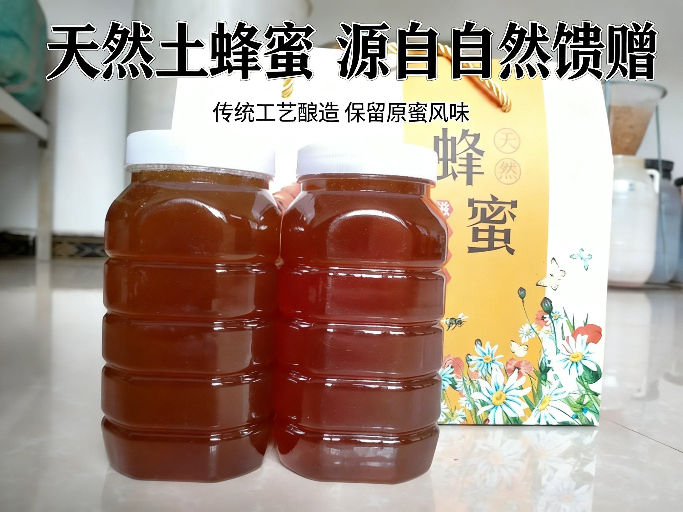 深山正宗新土蜂蜜纯正天然农家自产秦岭深山药花蜂蜜党参百花蜂蜜