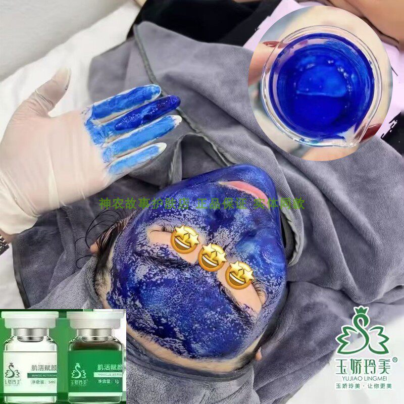 海绵微针蓝精灵微晶小蓝膜