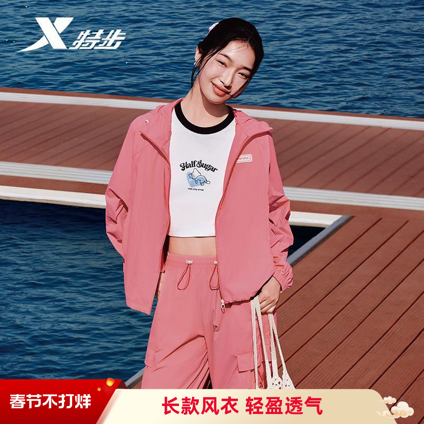 特步薄外套女款2026夏季新款防晒衣套装单层透气风衣974228140142