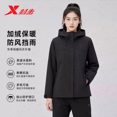 特步女冲锋衣加绒保暖防泼水