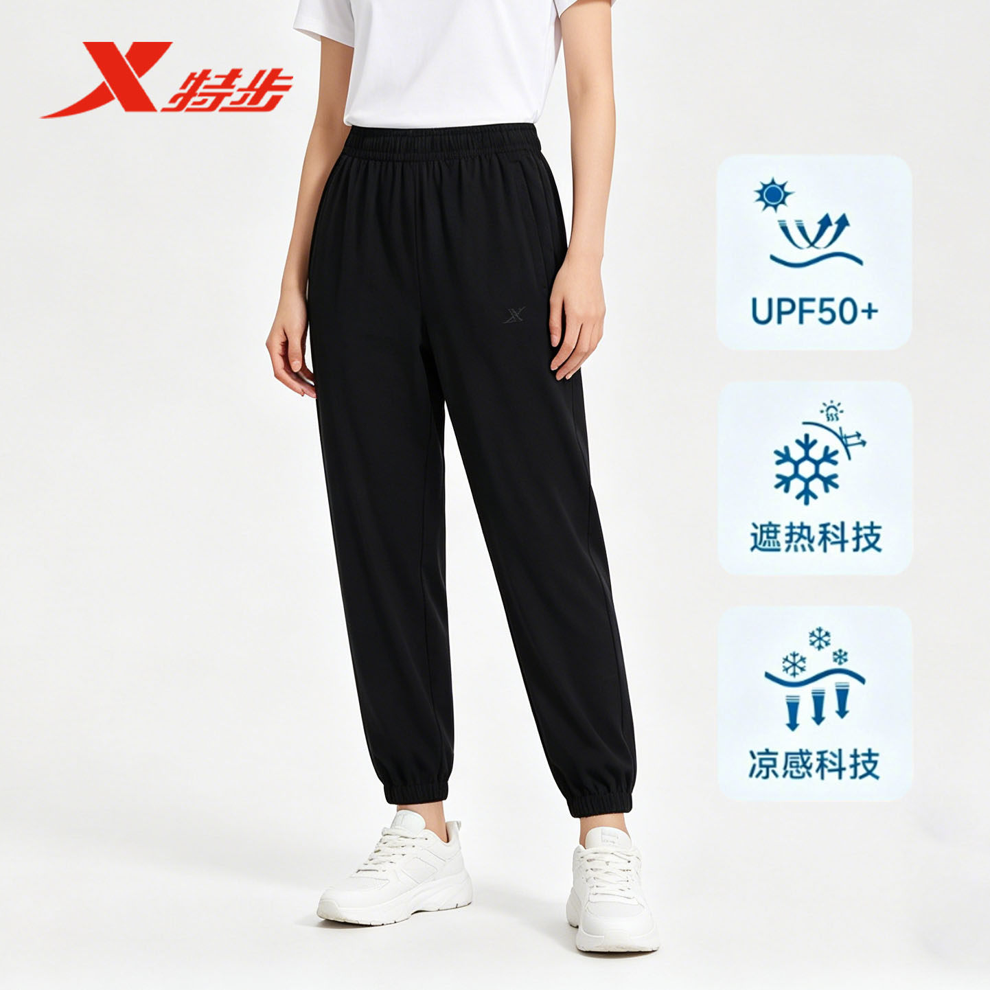 特步速干长裤2026夏季冰丝收口运动裤透气梭织长裤女974228980045