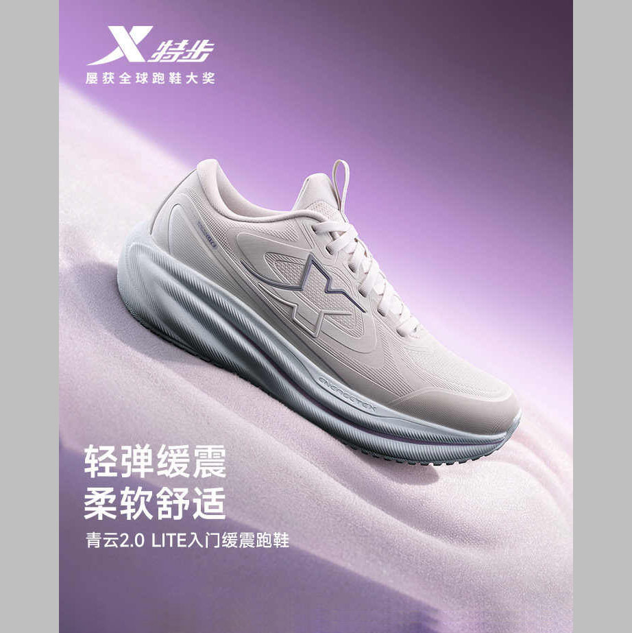 特步青云 2.0 LITE跑鞋2026冬款革面女子缓震运动鞋974418110008