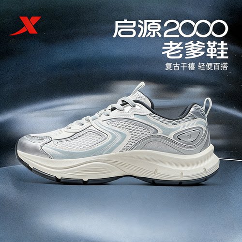 特步启源2000男2026夏新款网面透气老爹鞋运动休闲鞋974219320030