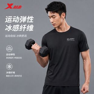 特步男款短袖圆领T恤2026夏季新款冰丝速干运动上衣974329010112